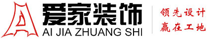 深入抽查啊啊啊免费视频铜陵爱家装饰有限公司官网